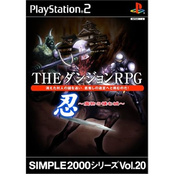 Amazon | SIMPLE1500シリーズ Vol.28 THE ダンジョンRPG